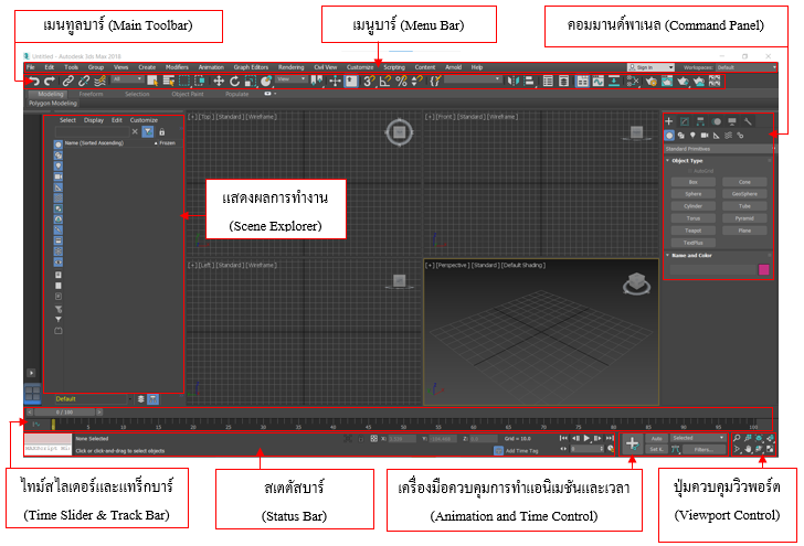 3ds Max